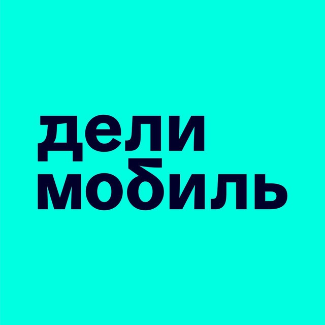 Делимобиль