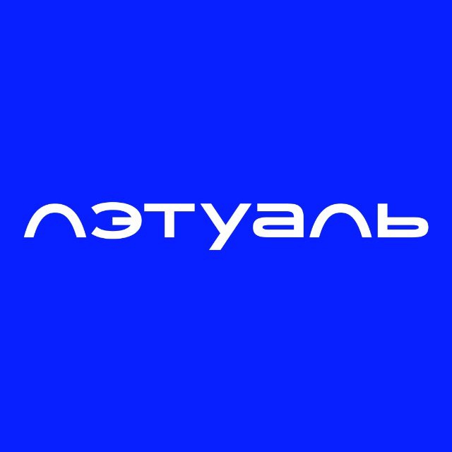 ЛЭТУАЛЬ