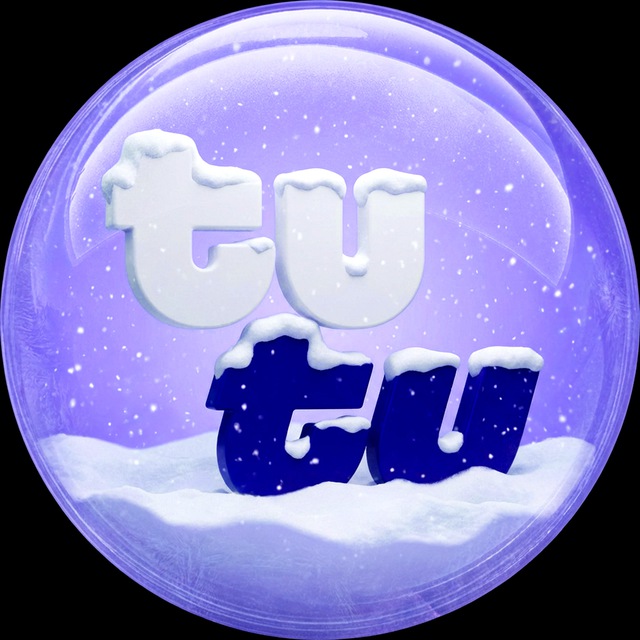 Туту
