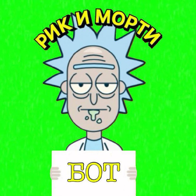 Рик и Морти | 9 сезон | Сыендук